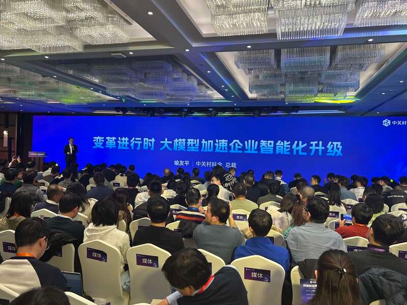 2024大模型技术与应用创新论坛：人工智能如何颠覆传统行业？  第2张