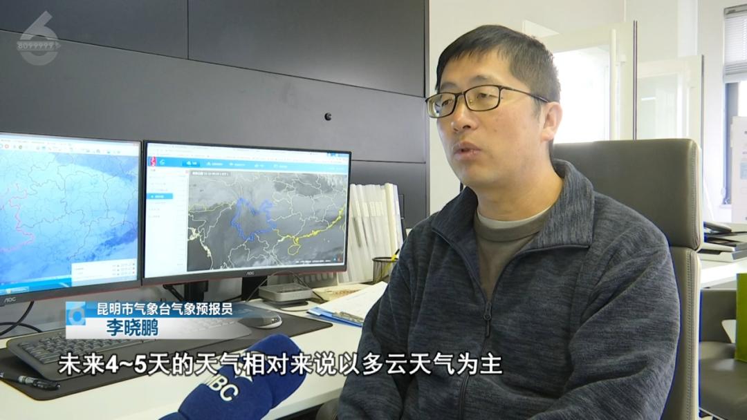 昆明气温骤降11.4℃！冷空气来袭，周末降温你准备好了吗？  第4张