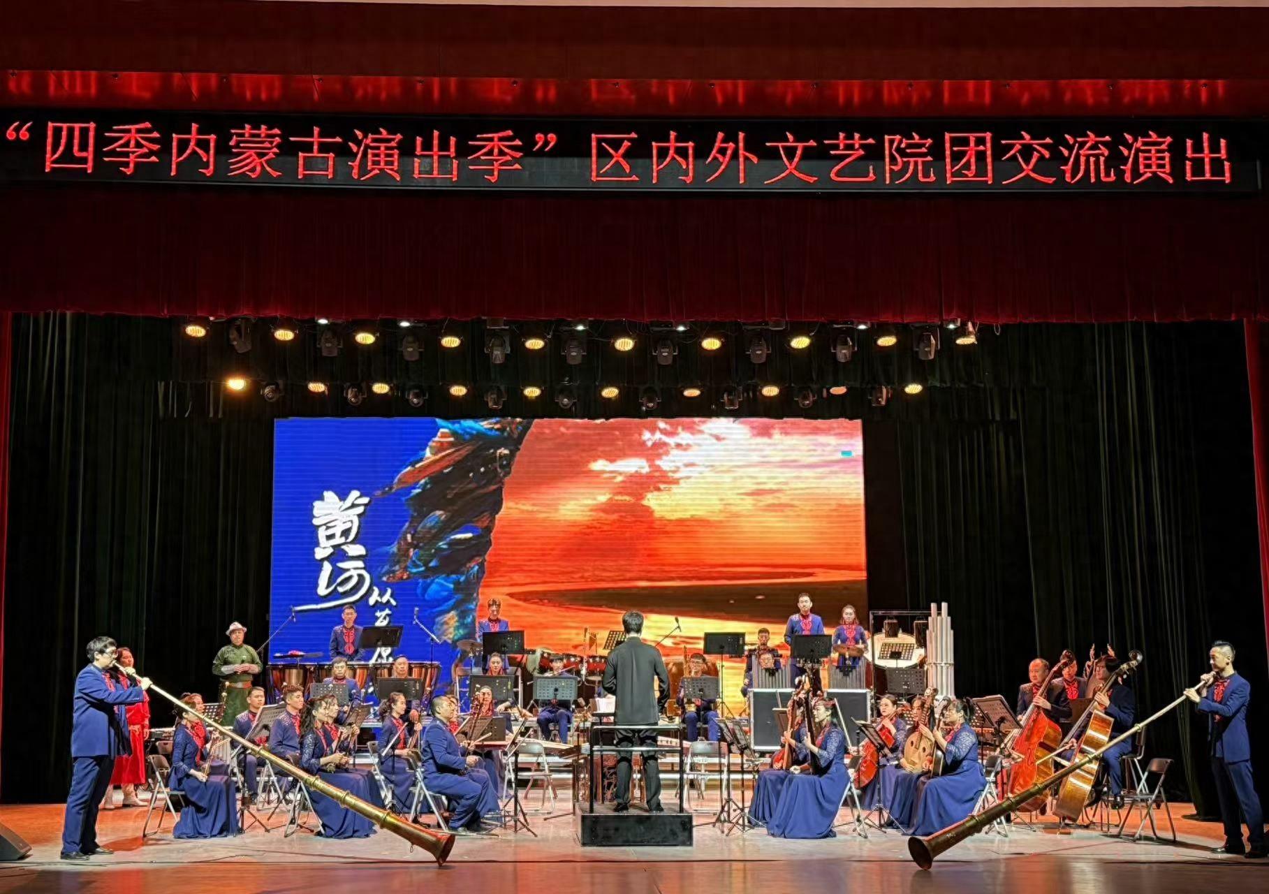 2024 年内蒙古这场音乐会，竟让黄河与草原碰撞出如此绚烂的火花