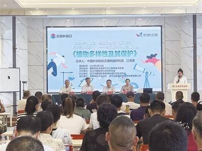 快来参加！黄陂区 2024 年全国科普日系列活动等你来