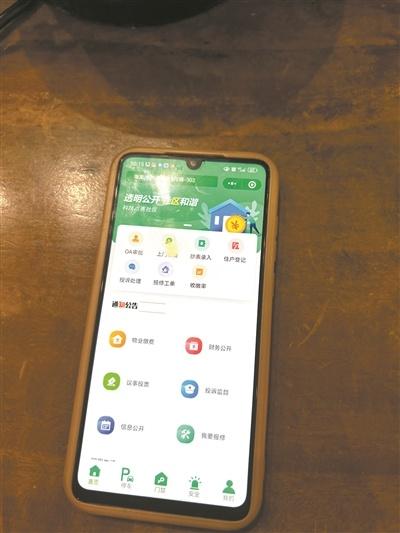 海龙湾小区实现业主自管，年入超 500 万的祈乐苑也在这么做  第2张