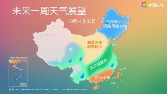 下周冷空气来袭，北方气温将大面积创下半年新低，你准备好了吗？  第1张