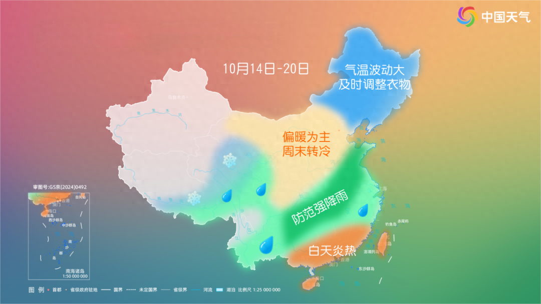 本周冷空气+降雨来袭！山东多地气温将创下半年新低，你准备好了吗？  第1张