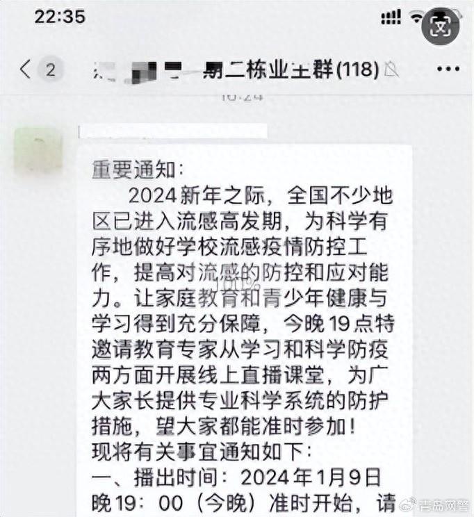 警惕！冒充公职人员伪造红头文件，8 人被抓  第1张