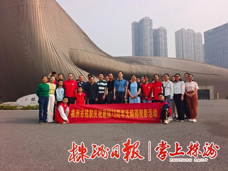 盲人也能看电影？株洲这个活动太暖心了  第2张