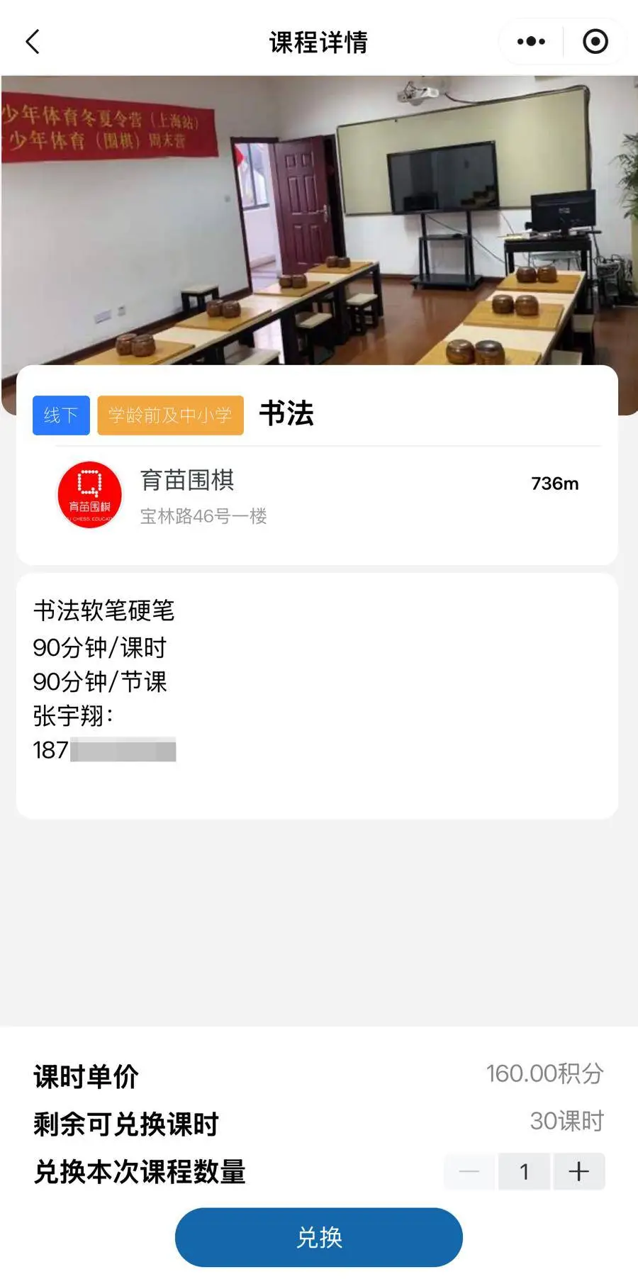 周末 3 家培训机构闭店，转课无忧接手，是职业闭店人吗？  第7张