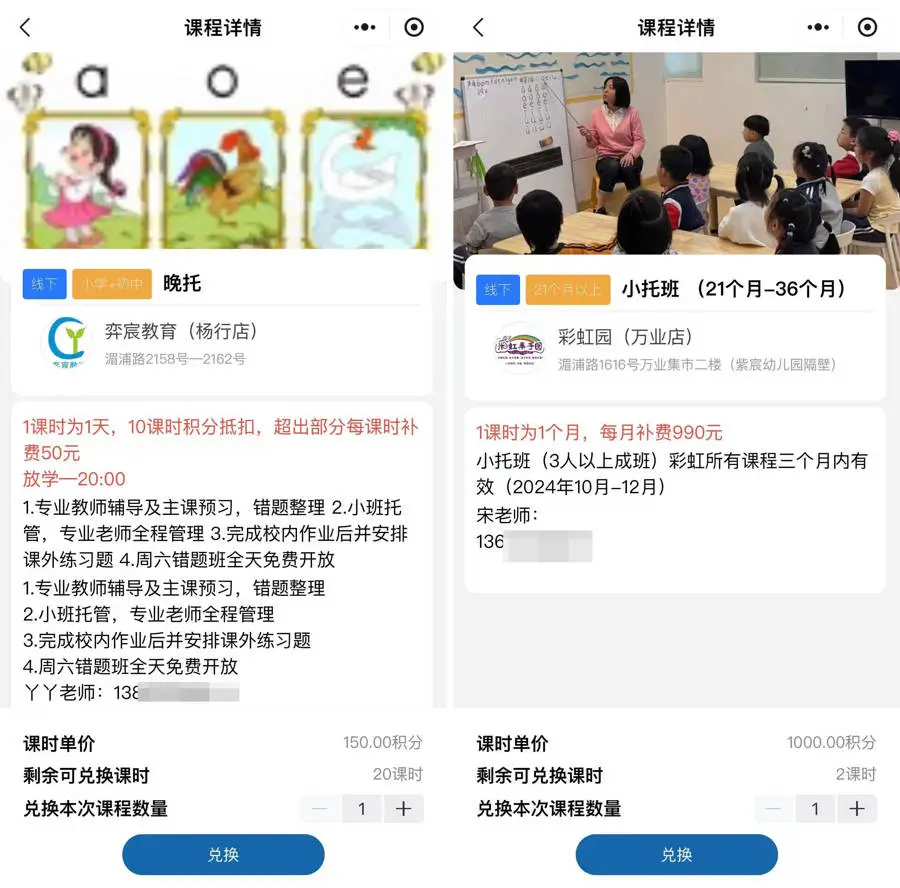 周末 3 家培训机构闭店，转课无忧接手，是职业闭店人吗？  第8张