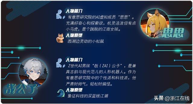 AI 演绎省域文化标识，文化中国行·AI 江南带你领略浙江文化基因  第2张