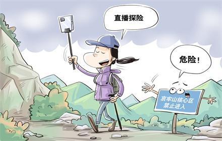 网红独闯哀牢山保护区，是勇敢还是无知？