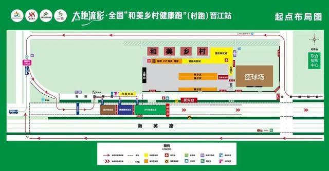 10 月 20 日晋江部分路段交通管制！马拉松、乡村跑、徒步，你准备好了吗？  第2张