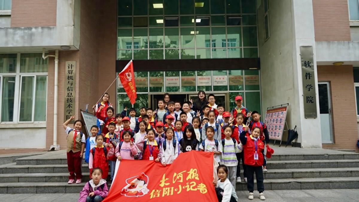 科技点亮梦想！信阳师范大学这场活动让孩子们大开眼界  第1张