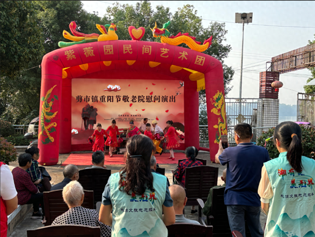 九九重阳节，敬老院里的这场演出，让老人们笑开颜  第1张