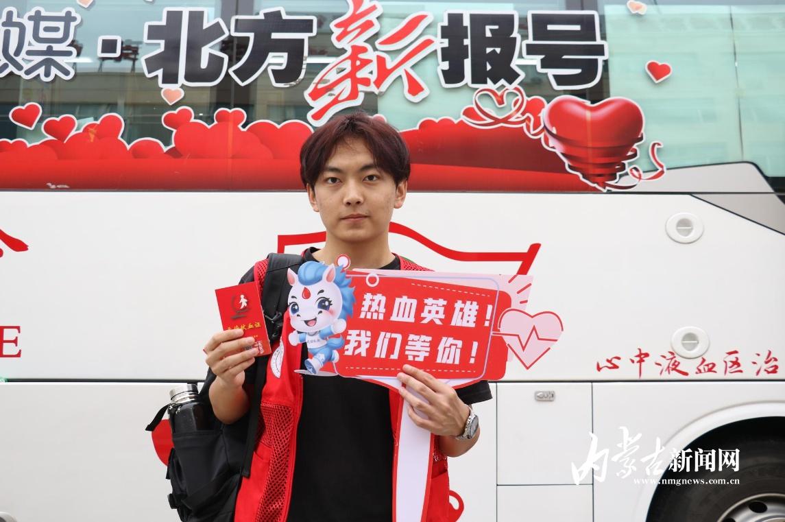内蒙古血液中心：热血青春，无偿献血，传递生命的力量  第7张