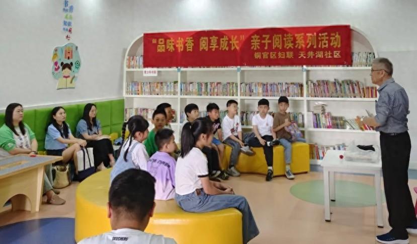 亲子阅读活动获评优秀案例，铜官区是如何做到的？  第1张