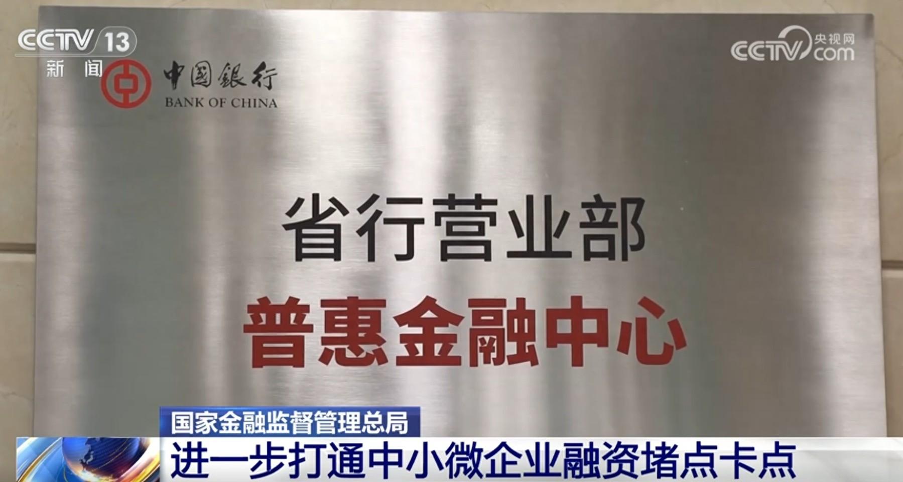 金融监管总局出手！中小微企业融资堵点、卡点全打通