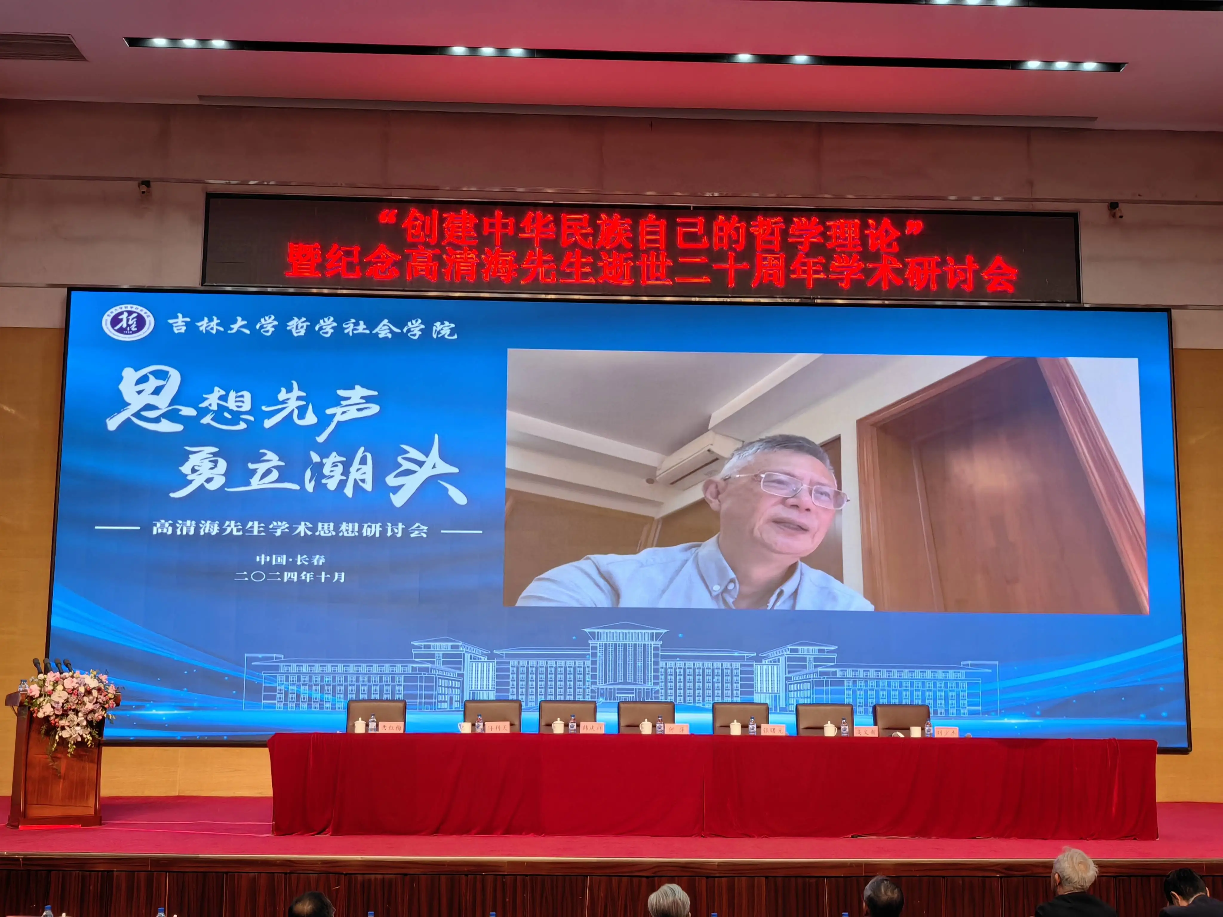 1983 年夏天，高清海先生亲自迎接！这次讨论会意义非凡  第1张