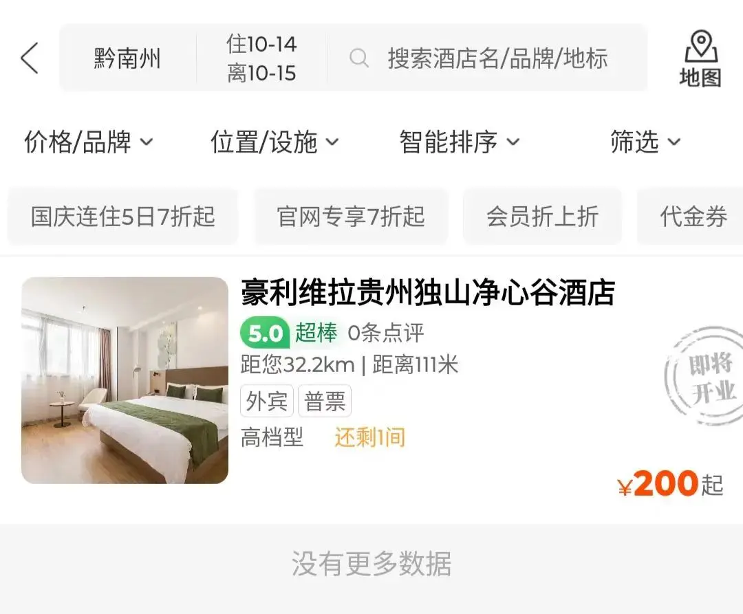曾经的天下第一水司楼，如今变身净心谷酒店！你期待吗？