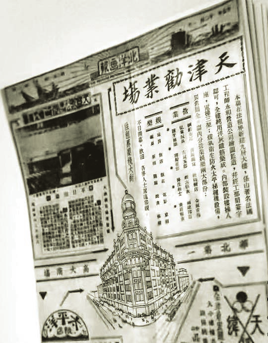百年劝业场即将华丽转身！明年底，你将看到一个全新的文化商业示范场  第2张