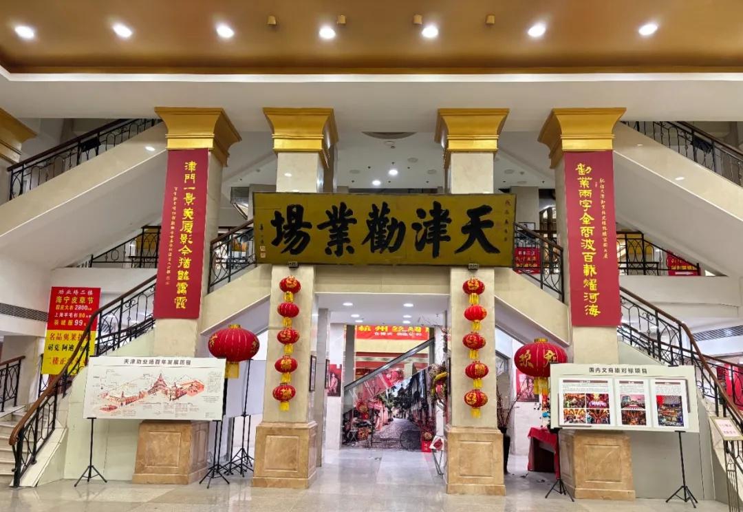 百年劝业场即将华丽转身！明年底，你将看到一个全新的文化商业示范场  第3张