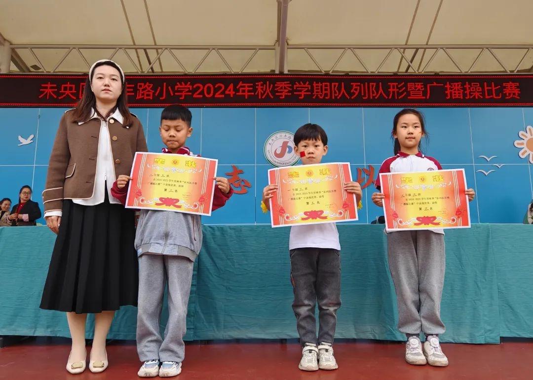 金秋送爽，兴丰路小学队列队形暨广播操比赛盛大开幕  第5张