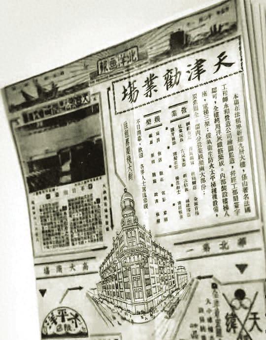 重大消息！天津劝业场大楼修缮工程获国家文物局批复，预计明年底投入使用  第1张