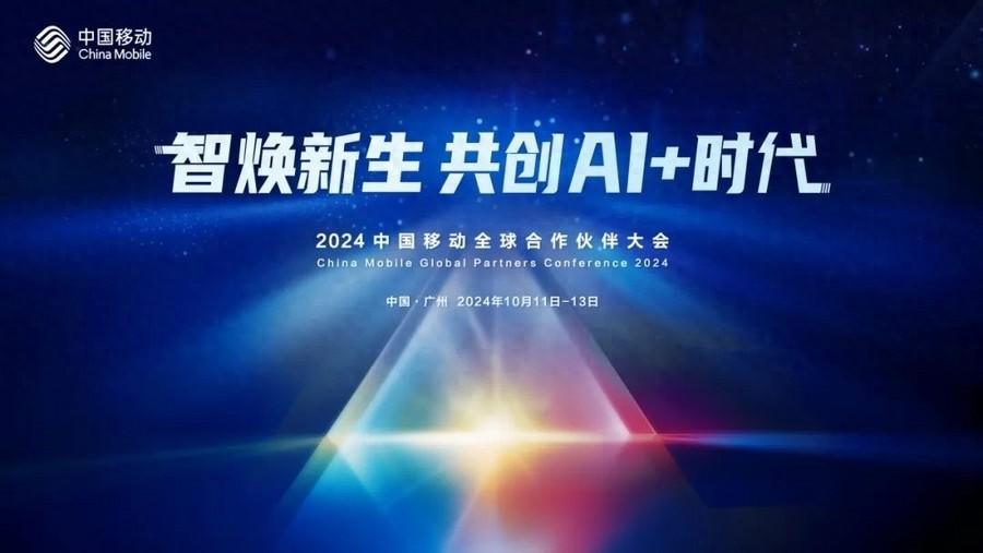 中国移动全球合作伙伴大会圆满结束，乐心医疗荣获十佳优秀合作伙伴