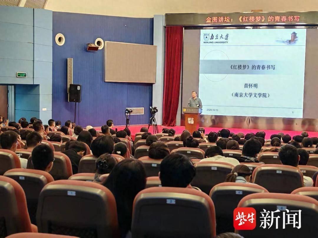 10 月 13 日下午 3 点，这场讲座带你解读红楼梦的青春书写  第1张