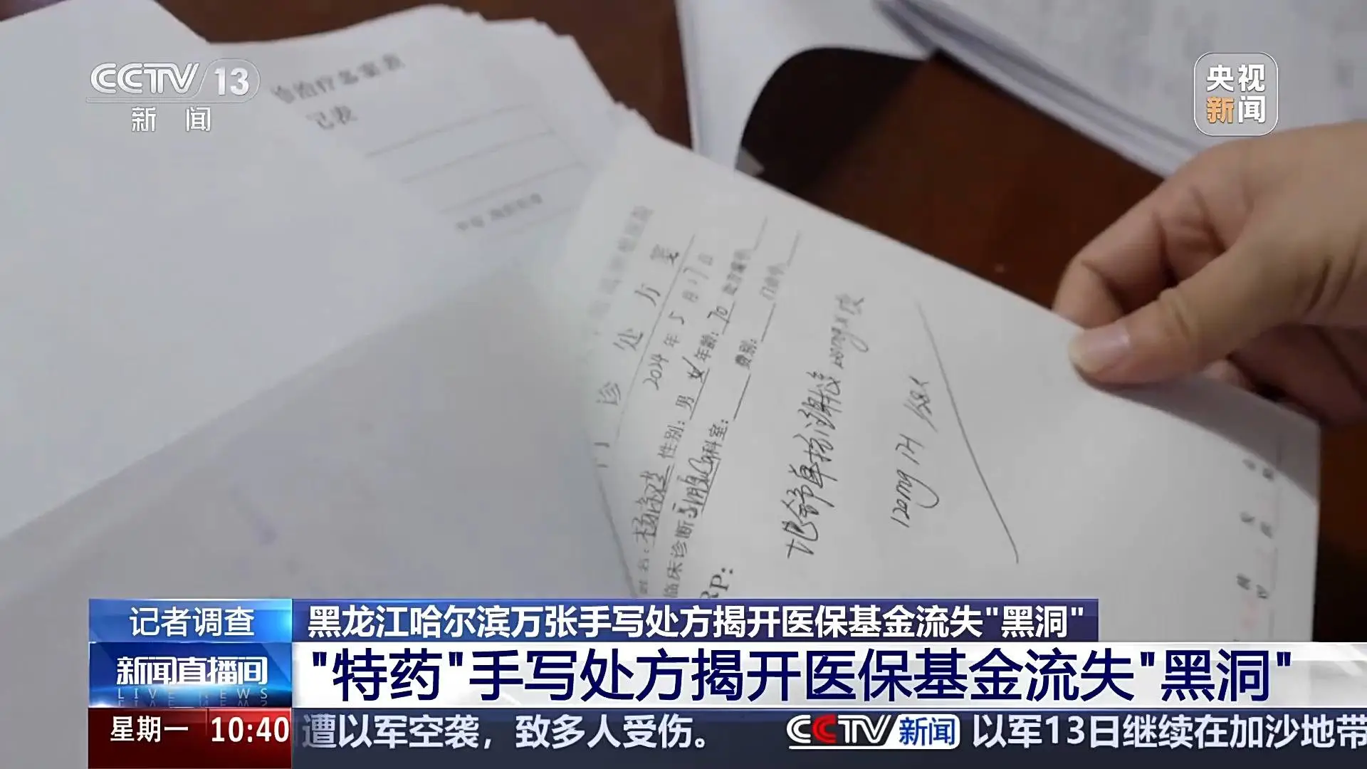 一参保人两年买药超百万，国家医保局专项调查结果惊人  第5张