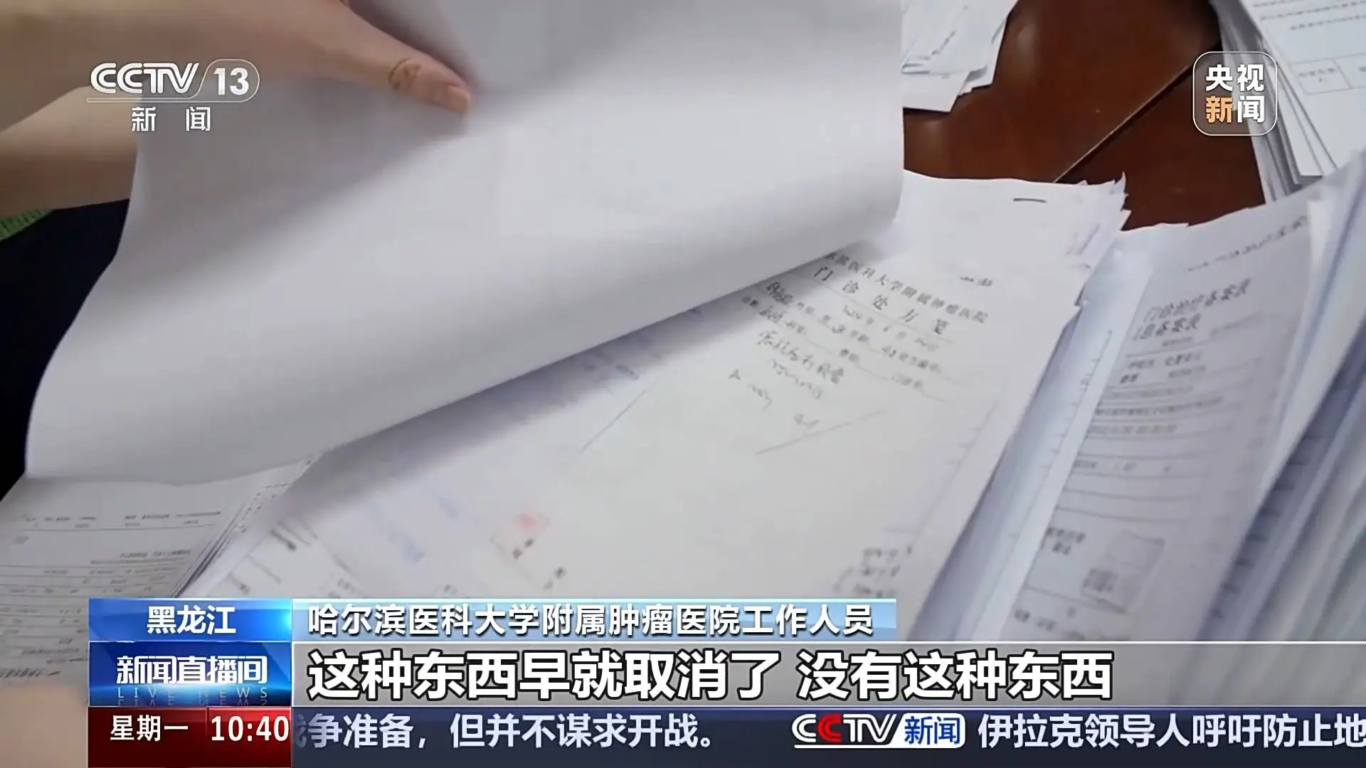 一参保人两年买药超百万，国家医保局专项调查结果惊人  第6张