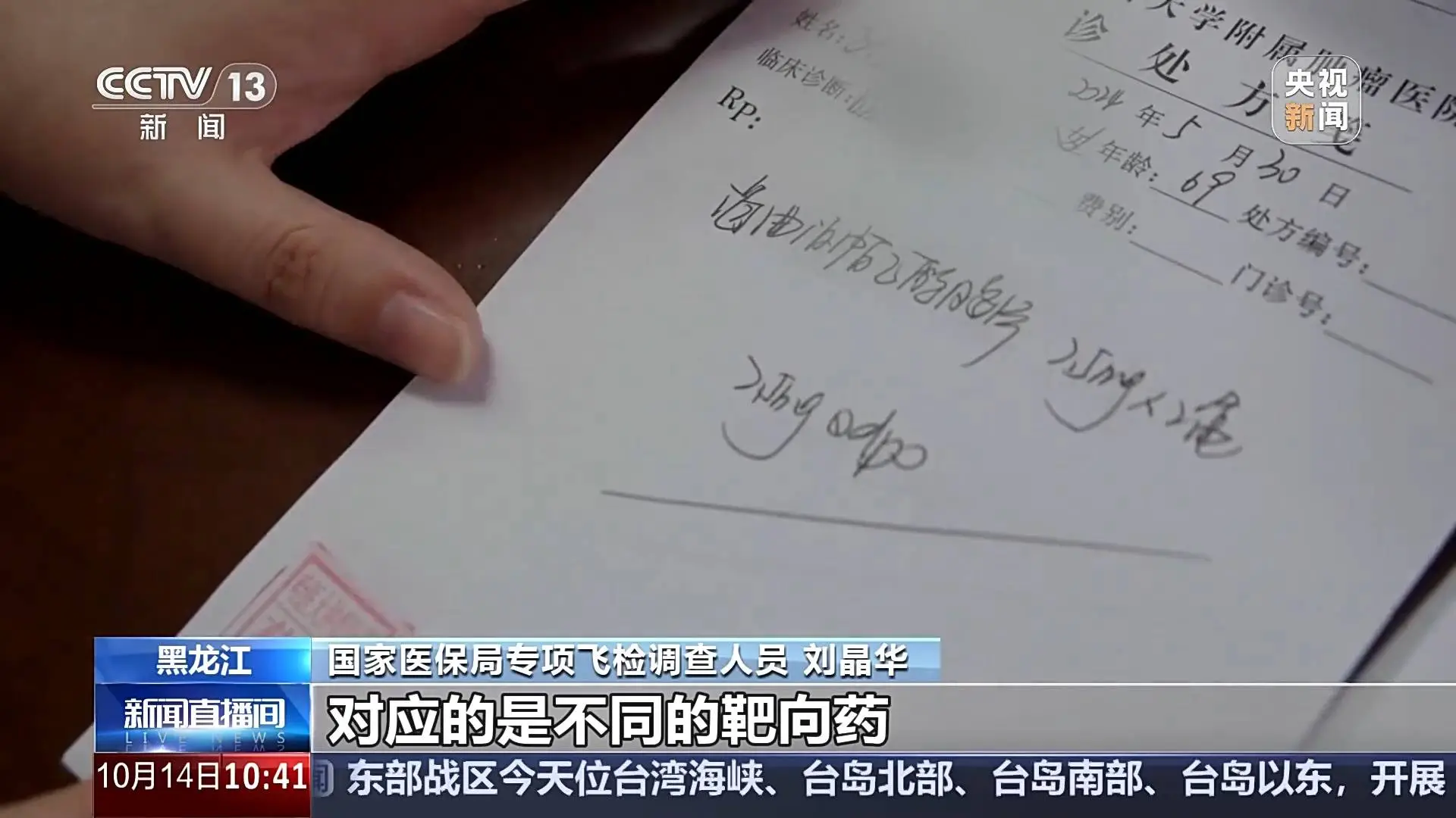 一参保人两年买药超百万，国家医保局专项调查结果惊人  第8张