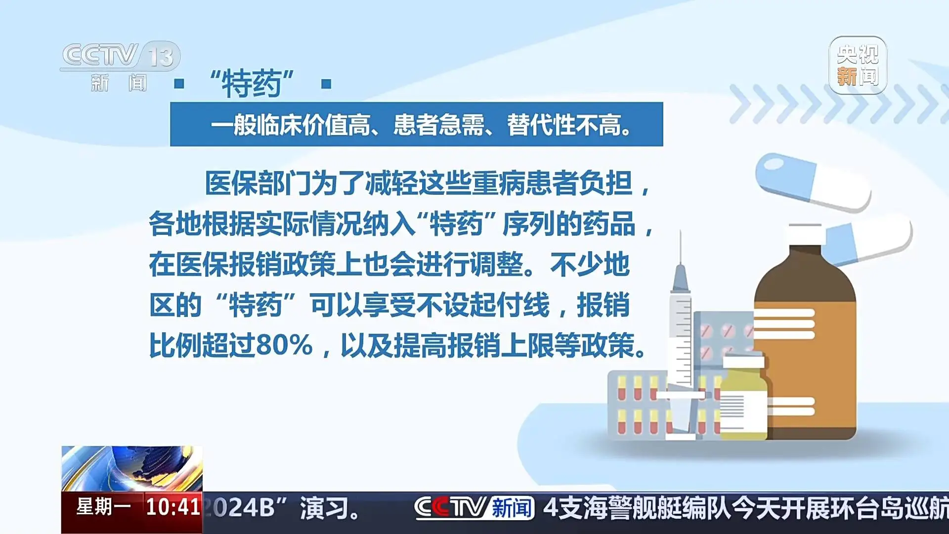 一参保人两年买药超百万，国家医保局专项调查结果惊人  第9张