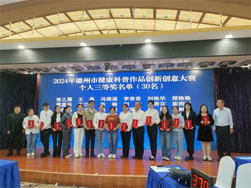 德州健康科普大赛，市妇幼保健院代表队如何脱颖而出？  第3张