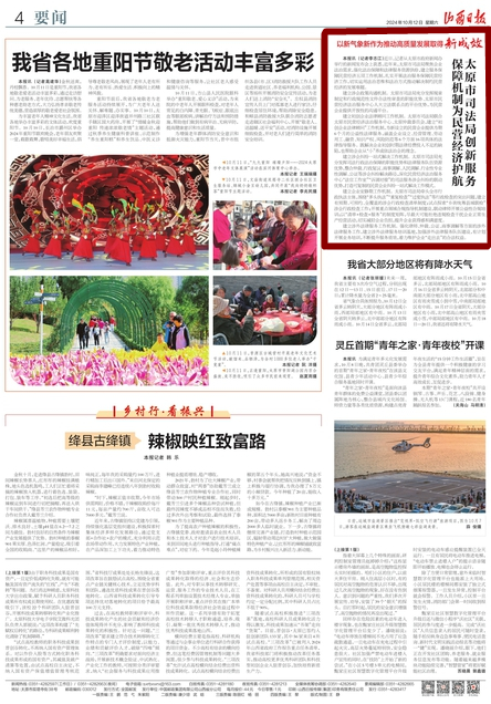 太原司法局建立五项工作机制，法治服务保障民营经济发展  第1张