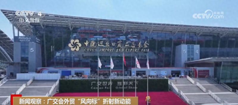13.8 万境外采购商齐聚！第 136 届广交会即将盛大开幕