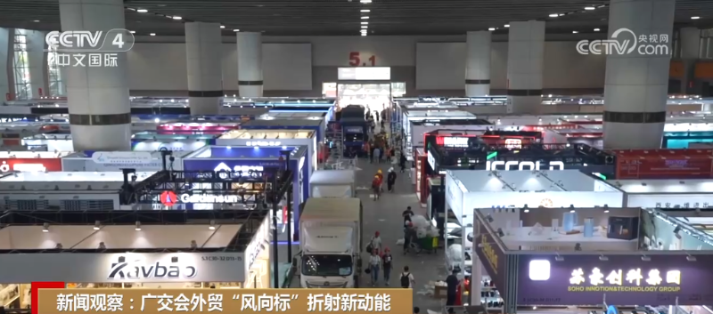 13.8 万境外采购商齐聚！第 136 届广交会即将盛大开幕  第2张