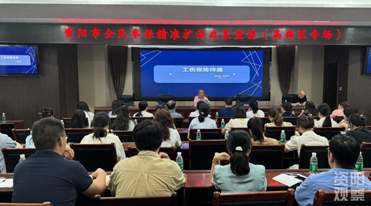 资阳市全民参保精准扩面提质专项行动：让养老保障走进千家万户  第1张
