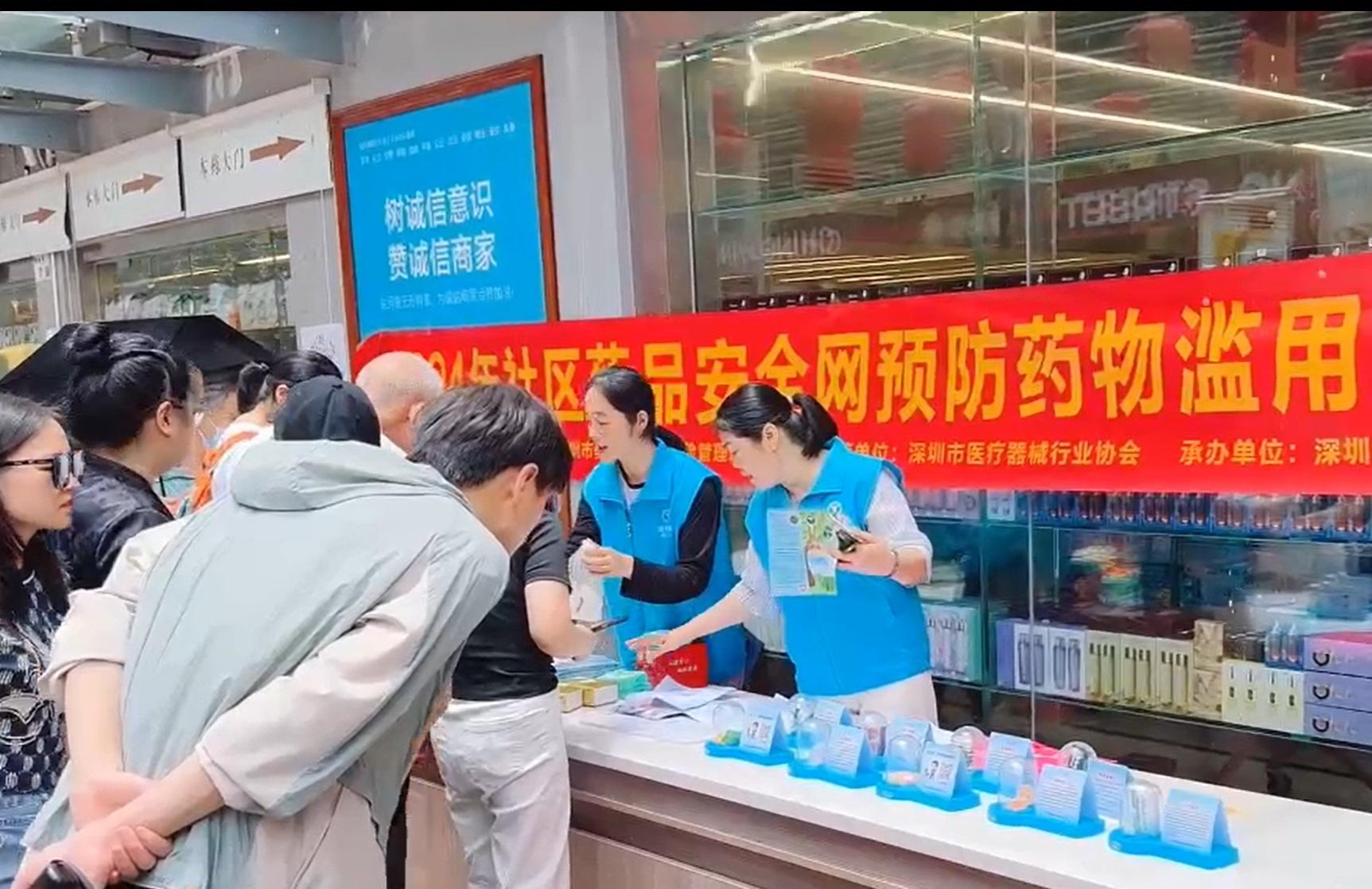 深圳开展预防药物滥用系列宣传活动，走进 78 个街道、78 所学校和 11 个社区  第2张