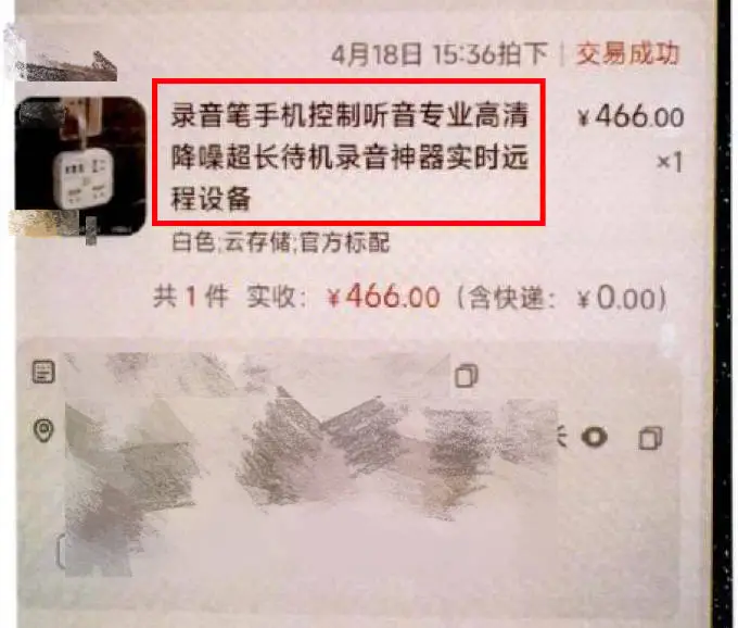 警惕！充电宝、路由器、插排竟成窃听器，你还敢随便用吗？  第6张