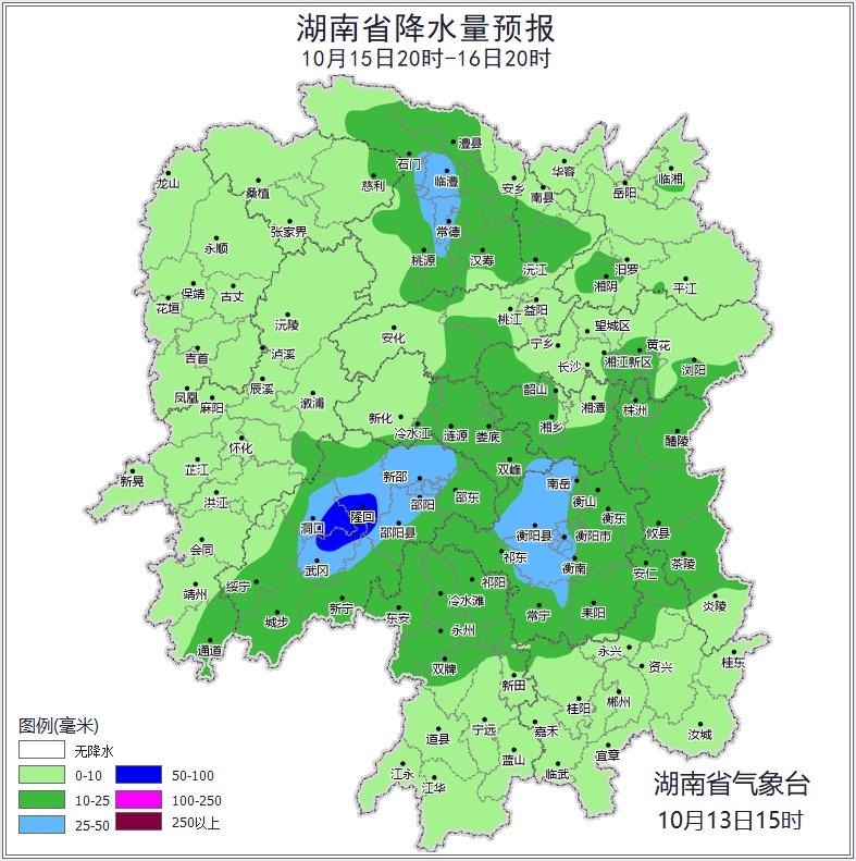 注意！10 月 14 日至 16 日湘中、湘北部分地区将有大雨，局地暴雨  第3张