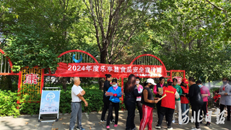 乐亭县开展食品安全宣传周活动，弘扬诚信文化，传承尚俭美德