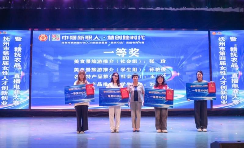 抚州女性人才创新创业大赛圆满落幕，20 名选手脱颖而出，你还不来看看？  第2张