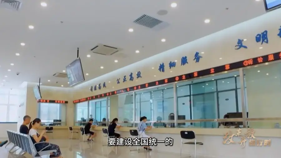 重磅！社科专家带你读懂二十届三中全会精神，完善中国特色社会主义法治体系  第2张