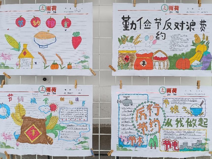 弘扬勤俭节约美德，阜阳市颍东区插花镇赵店小学在行动  第2张