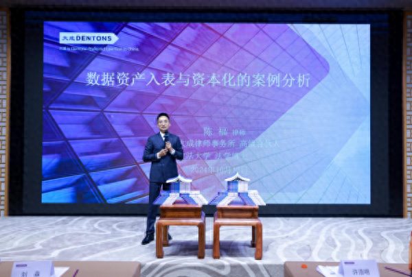数据资产入表与资本化高峰论坛举行，新书发布助力数字经济发展