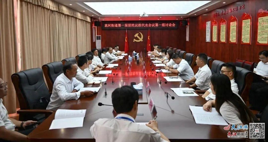 新余市渝水区袁河街道第一届居民议政代表会议第一次会议召开,这些内容你知道吗? 第1张 新余市渝水区袁河街道第一届居民议政代表会议第一次会议召开,这些内容你知道吗? 第1张