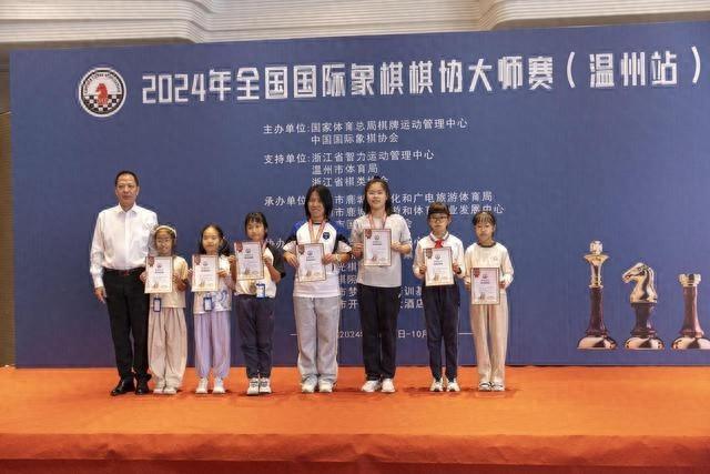 国际象棋棋协大师赛温州站闭幕，乐清高一女生朱柯瑾夺冠  第1张