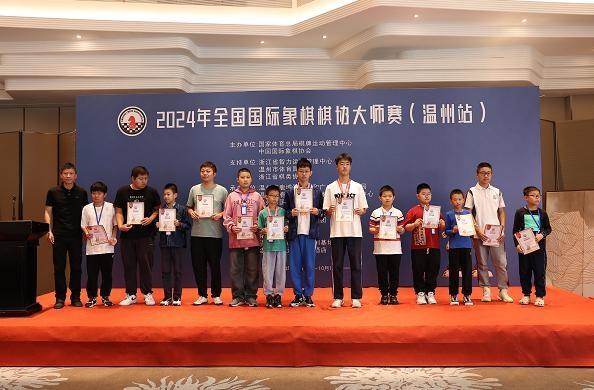 国际象棋棋协大师赛温州站闭幕，乐清高一女生朱柯瑾夺冠  第2张