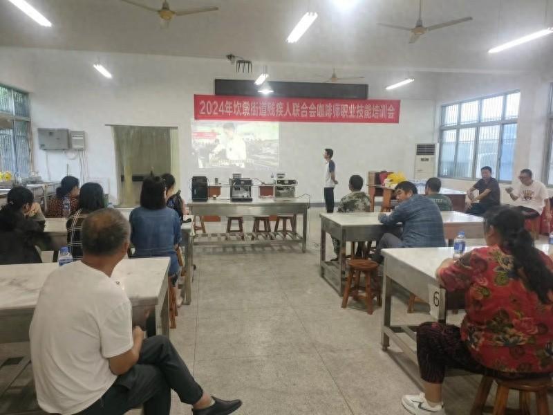 免费培训！坎墩街道残联助残疾人成为咖啡师，开启就业新大门