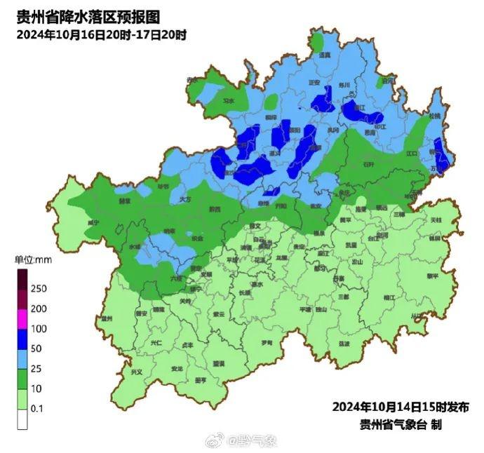 贵州未来 72 小时天气预报：雨雨雨！部分地区大到暴雨  第3张