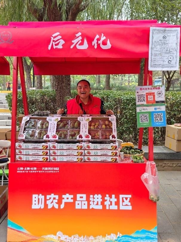 15 家北京优农品牌齐聚！朝阳区第六届社区邻里节，你参加了吗？  第5张